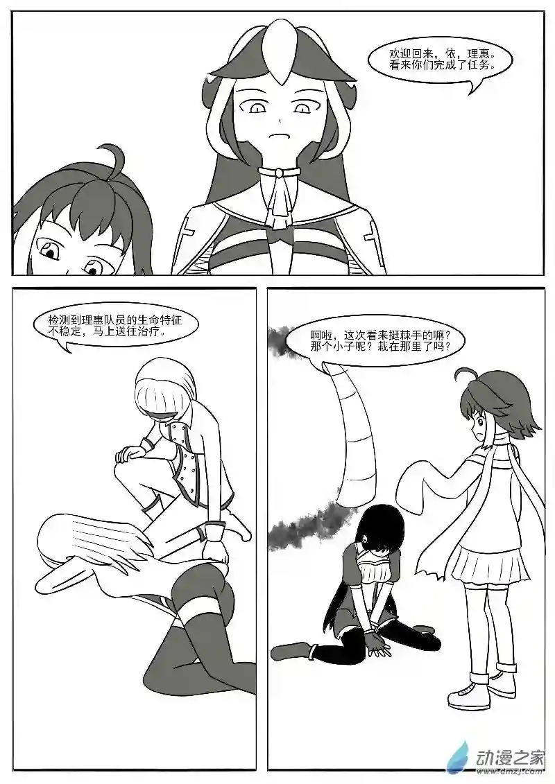 游戏王OWA第20回合