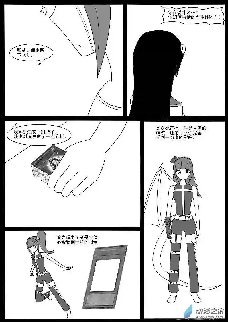 游戏王OWA第20回合