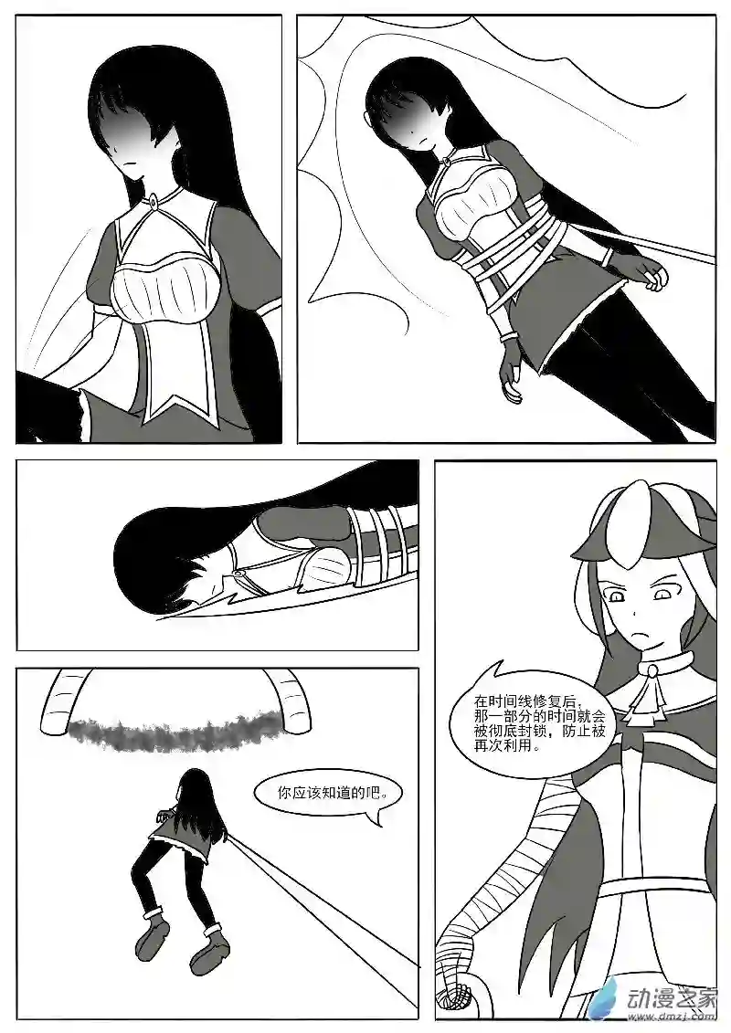 游戏王OWA第20回合