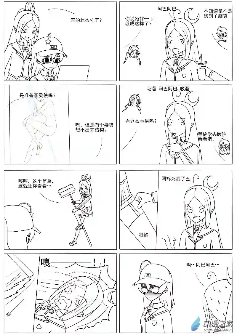 游戏王OWA第20回合