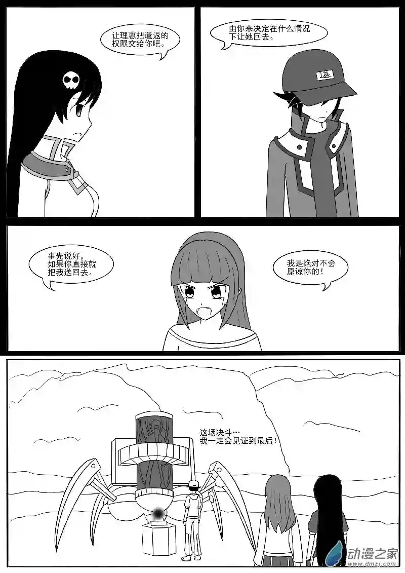 游戏王OWA第20回合