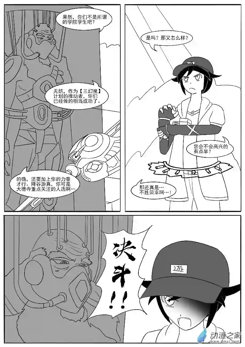 游戏王OWA第20回合