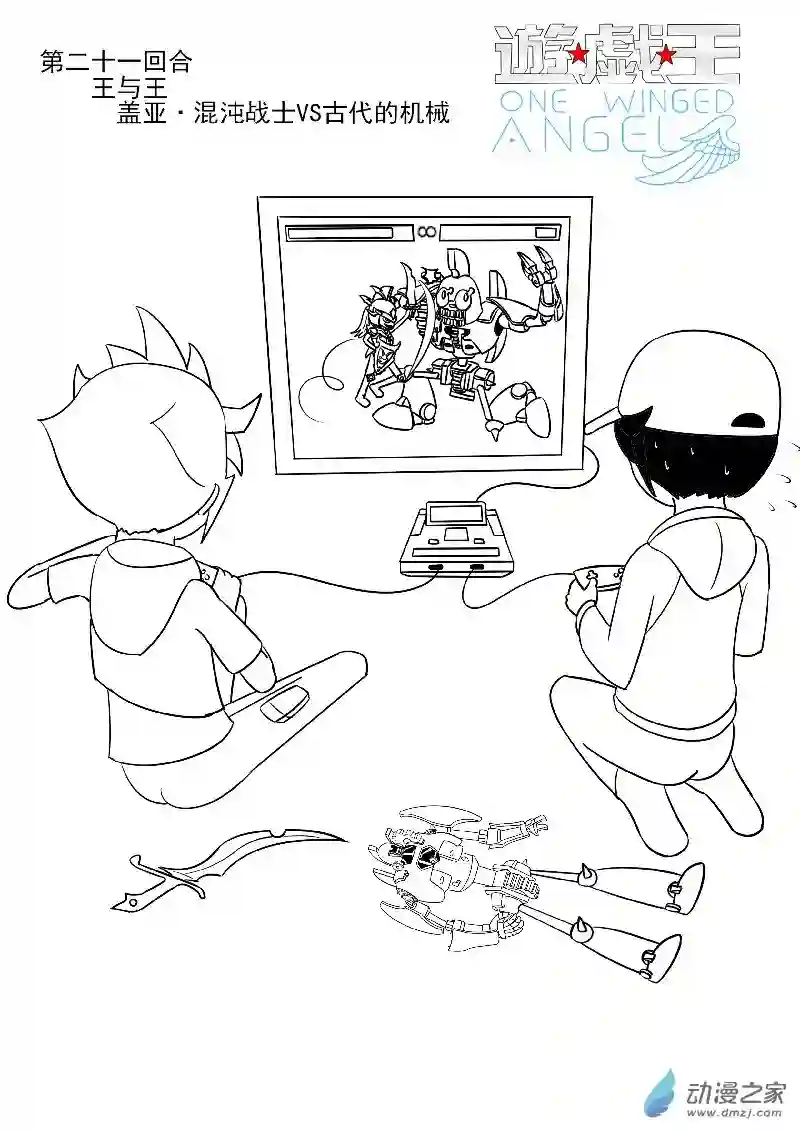 游戏王OWA第二十一回合