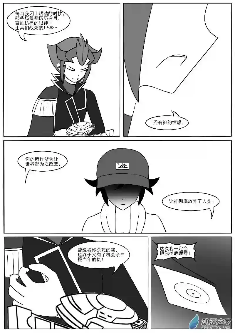 游戏王OWA第二十一回合