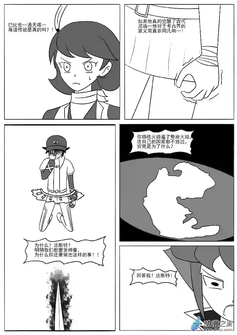 游戏王OWA第二十一回合