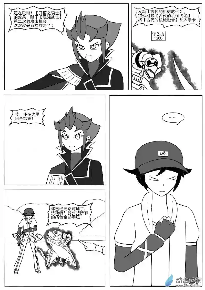 游戏王OWA第二十一回合