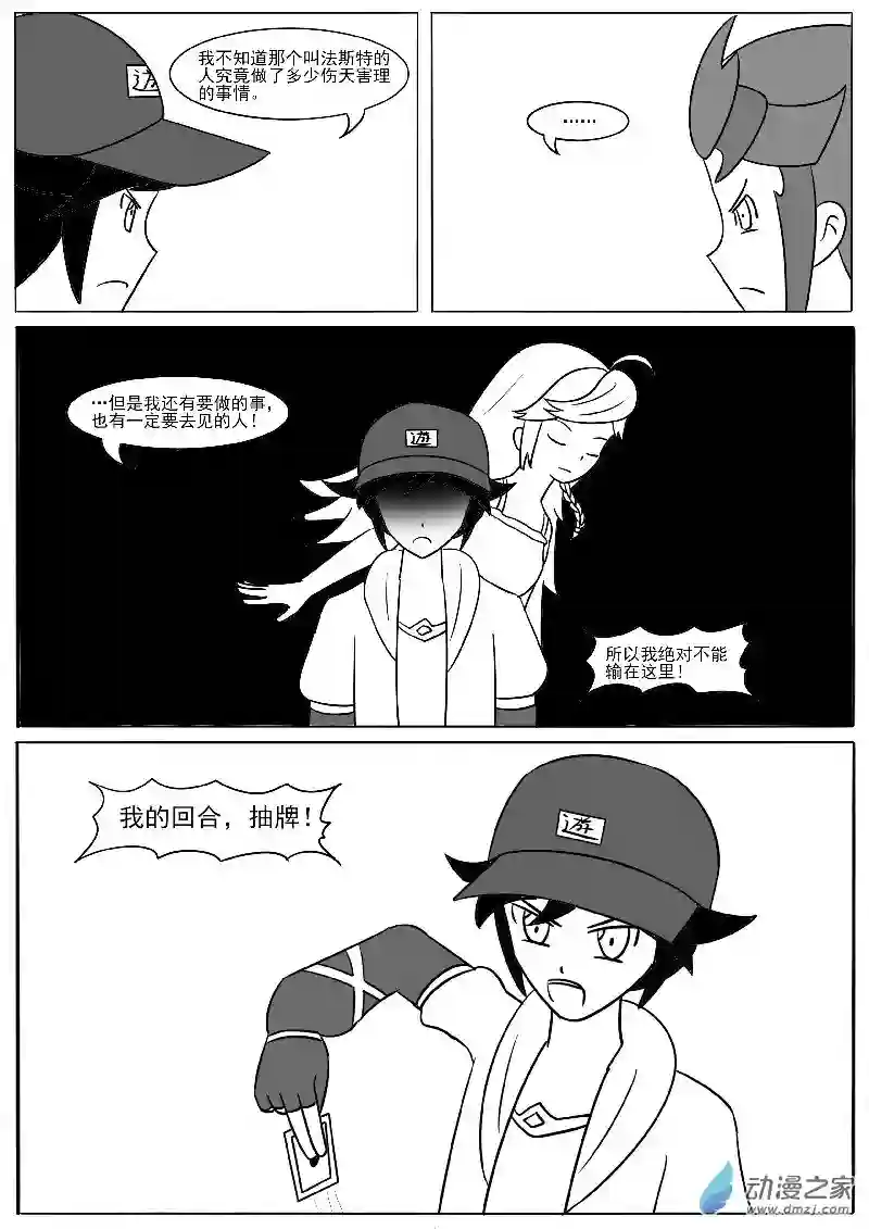 游戏王OWA第二十一回合