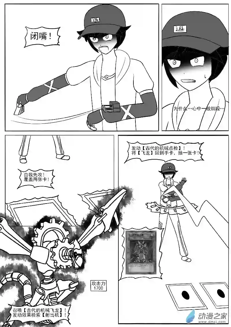 游戏王OWA第二十一回合