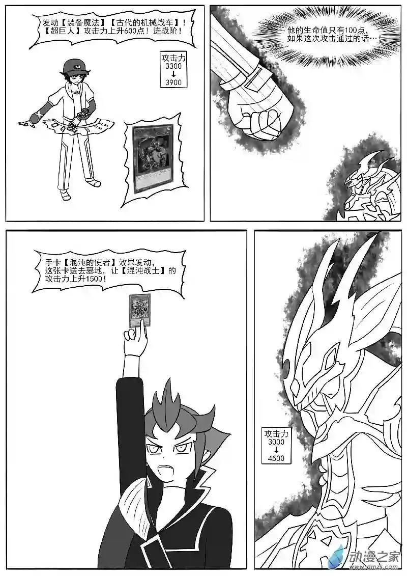 游戏王OWA第二十一回合