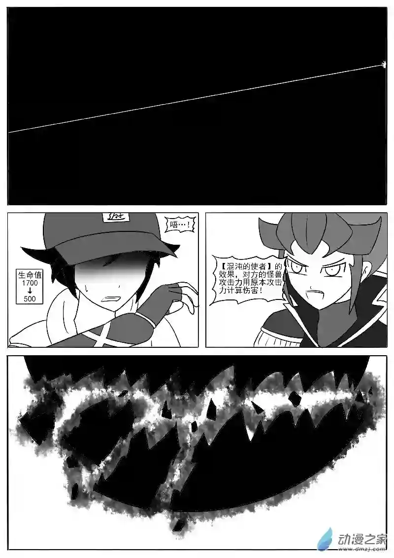 游戏王OWA第二十一回合
