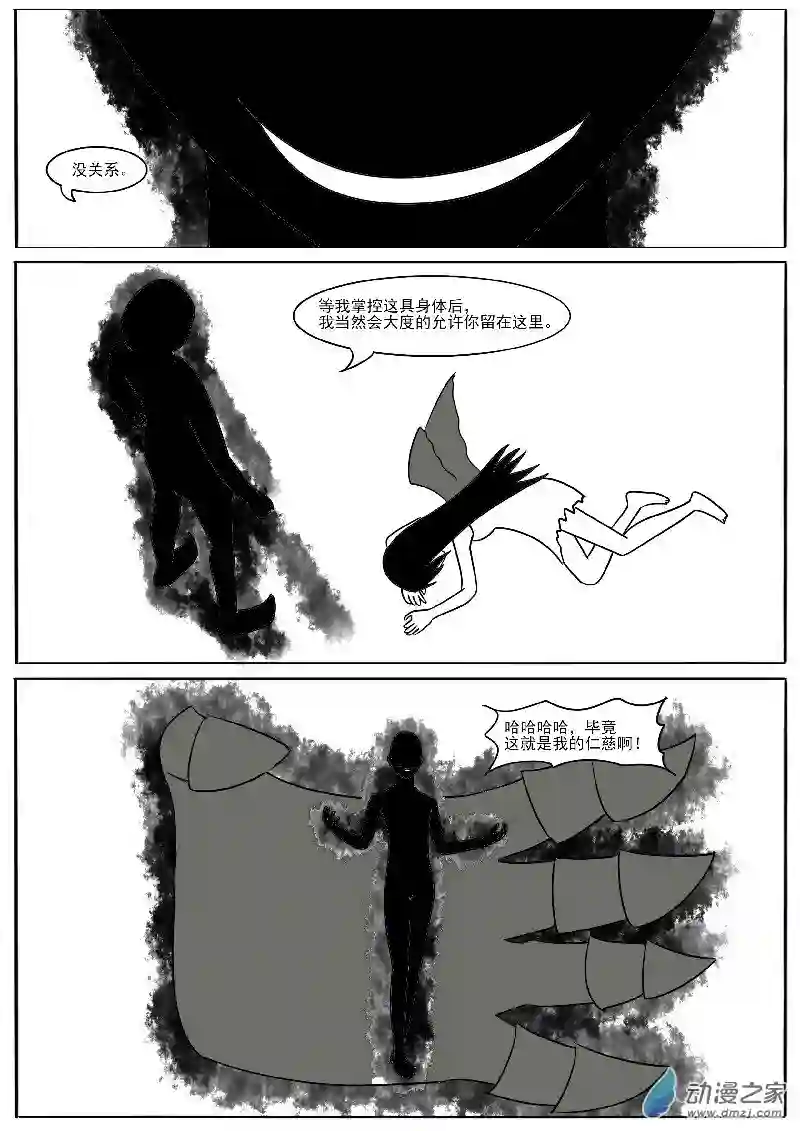 游戏王OWA第二十一回合