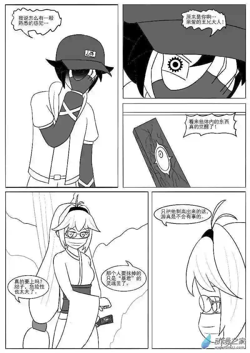 游戏王OWA第二十一回合