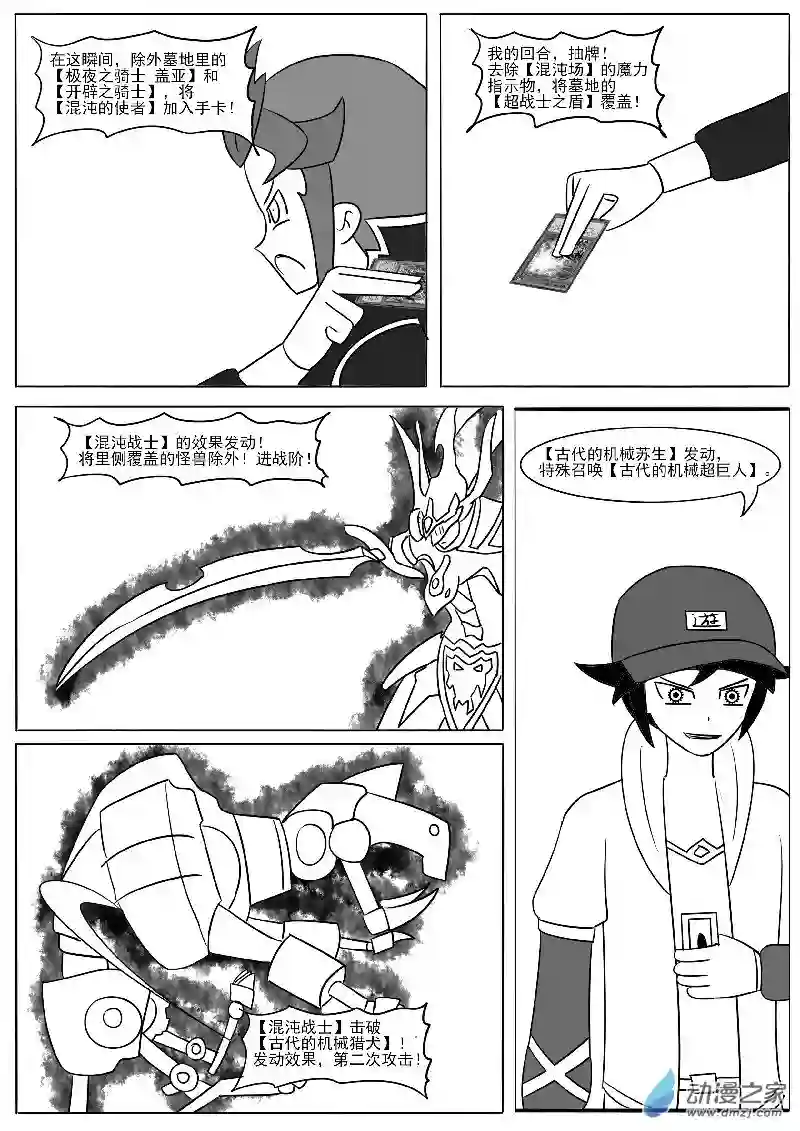 游戏王OWA第二十一回合