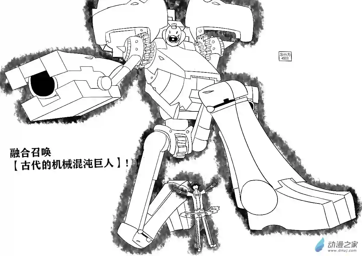 游戏王OWA第二十一回合