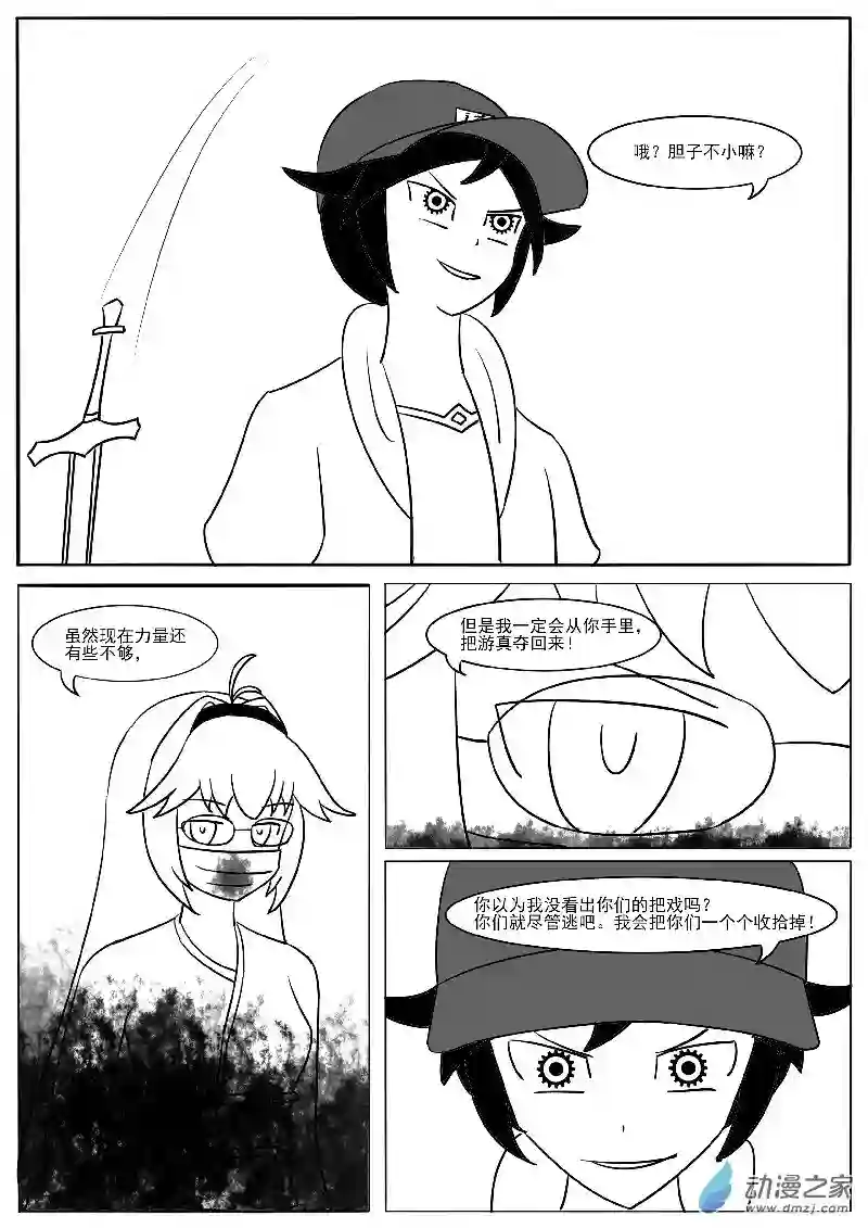 游戏王OWA第二十一回合