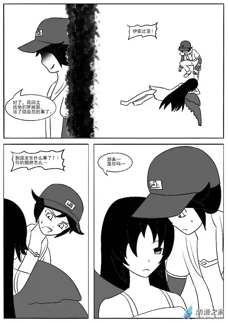 游戏王OWA第二十一回合