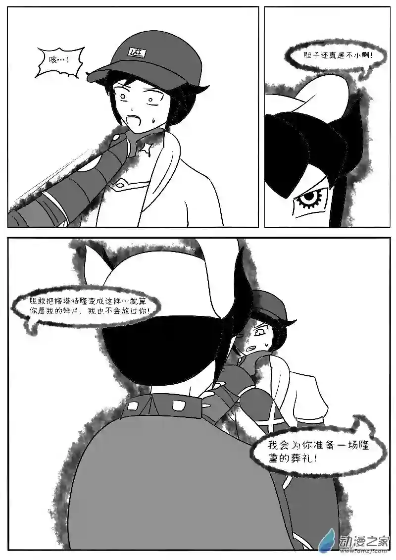 游戏王OWA第二十一回合