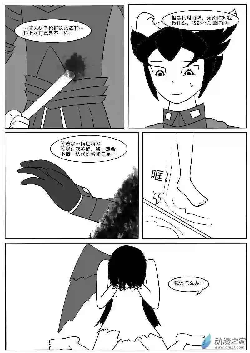 游戏王OWA第二十一回合