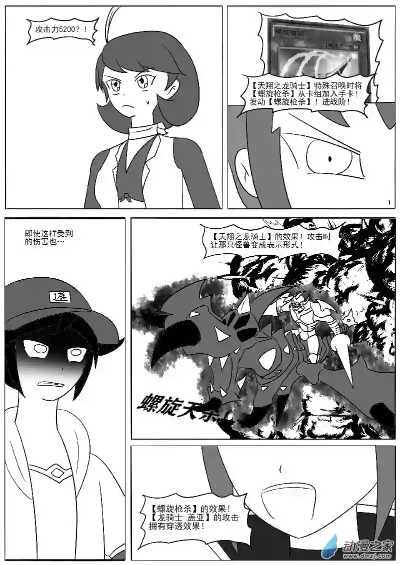 游戏王OWA第二十一回合
