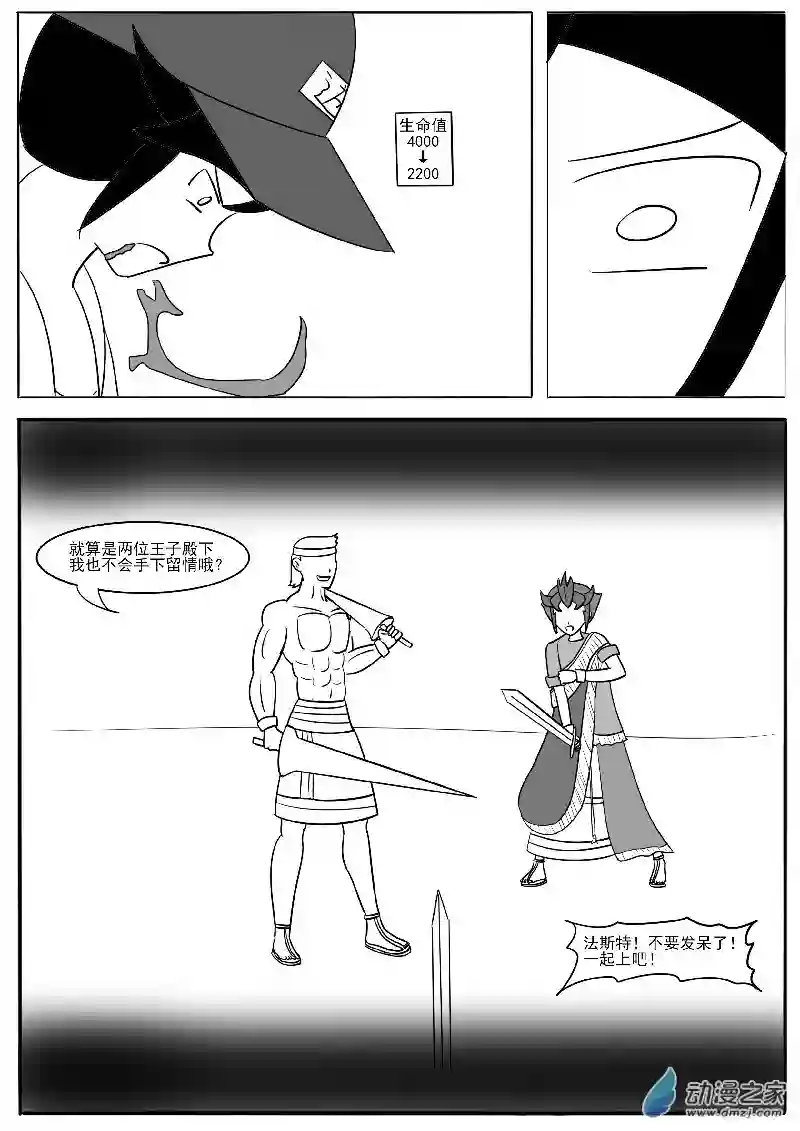 游戏王OWA第二十一回合