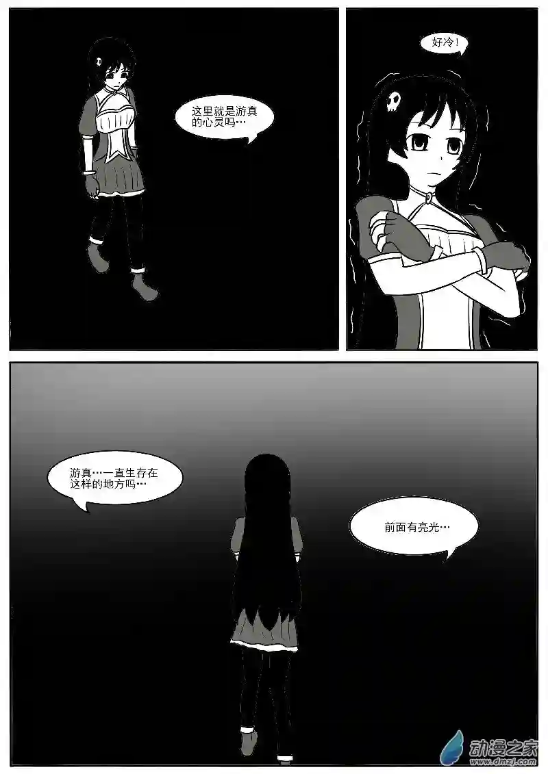 游戏王OWA第二十二回合（1）