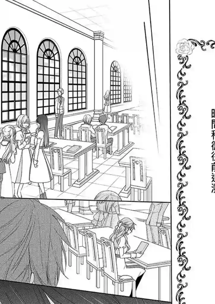 被邻国王子溺爱的反派女主第01话