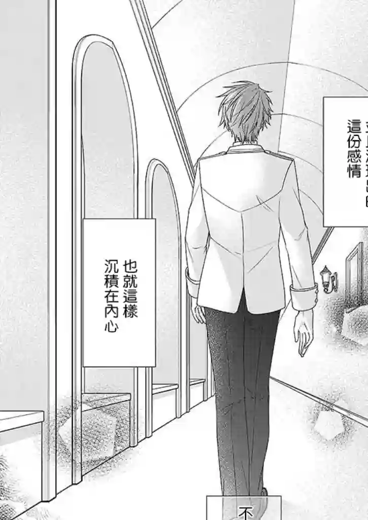 被邻国王子溺爱的反派女主第01话