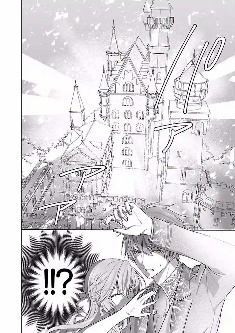 被邻国王子溺爱的反派女主第08话