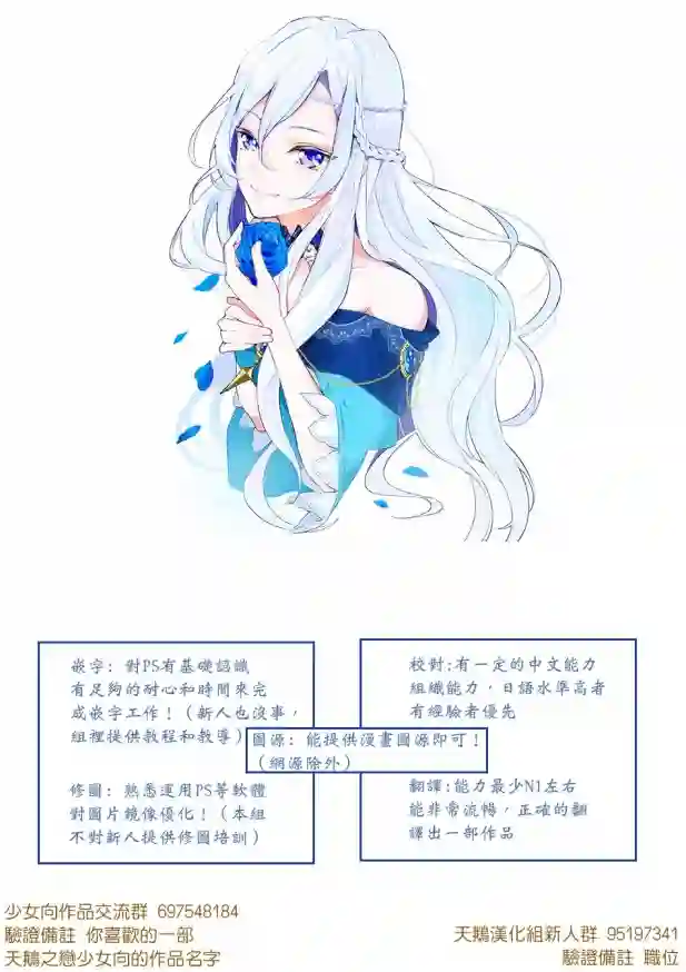 被邻国王子溺爱的反派女主第11话