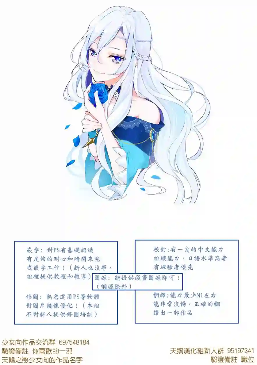 被邻国王子溺爱的反派女主第13话