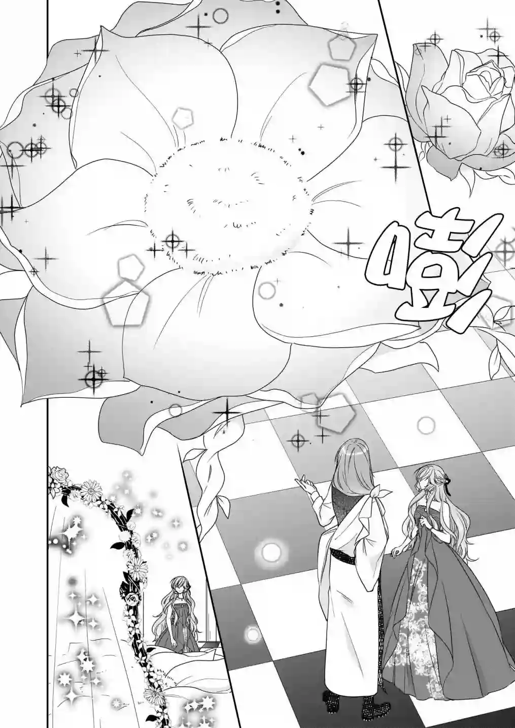 被邻国王子溺爱的反派女主第19话