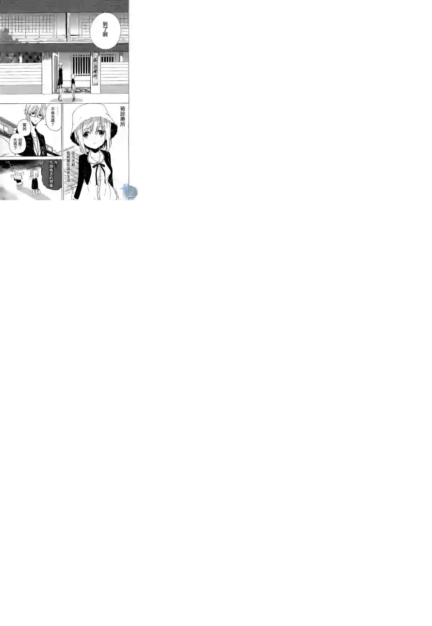 狐耳巫女媚猫娘第01话