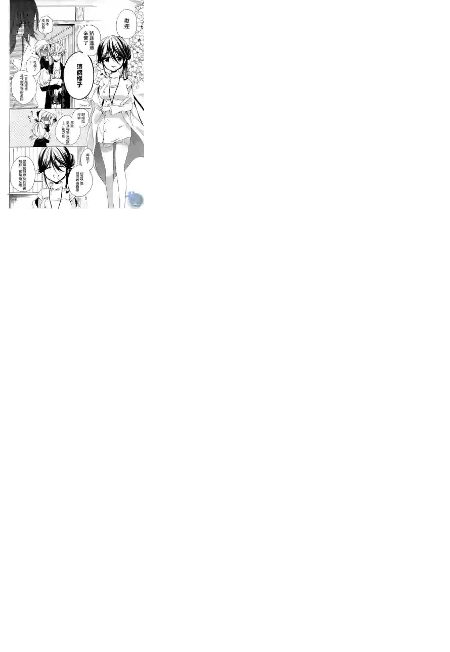狐耳巫女媚猫娘第01话