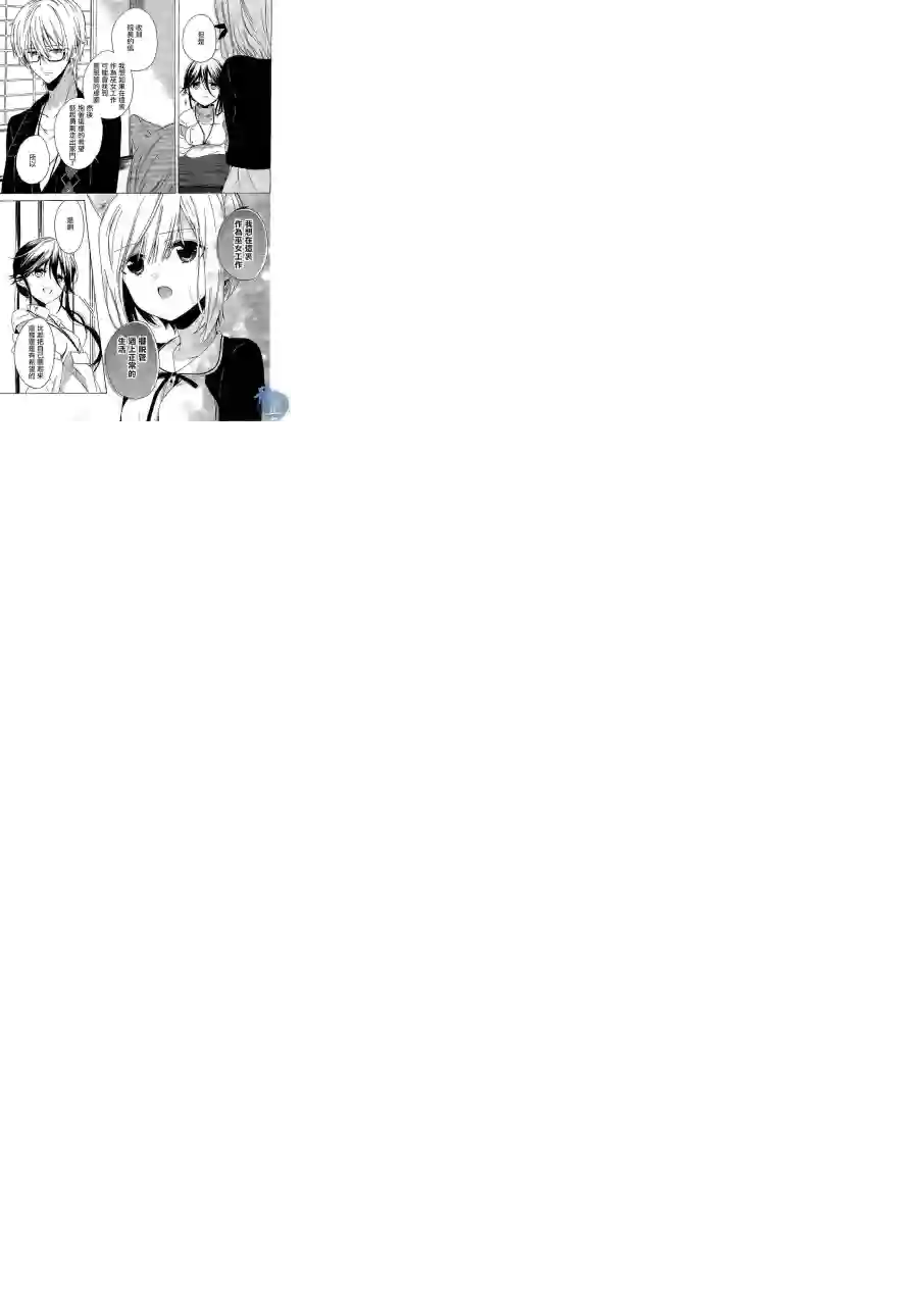 狐耳巫女媚猫娘第01话