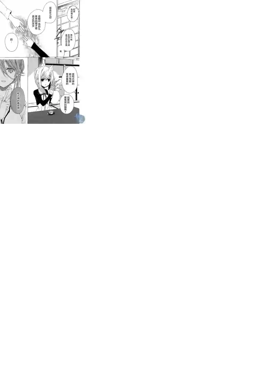 狐耳巫女媚猫娘第01话