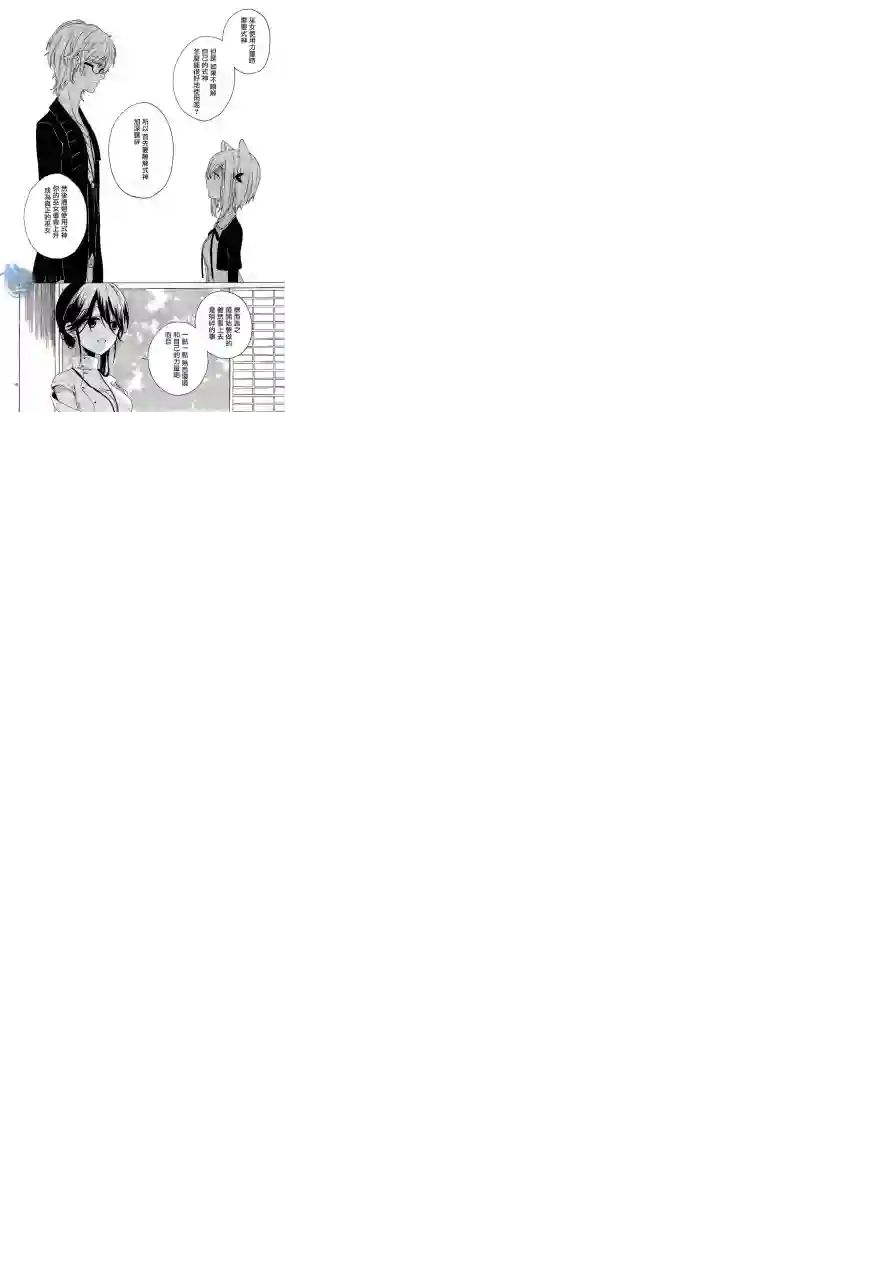 狐耳巫女媚猫娘第01话