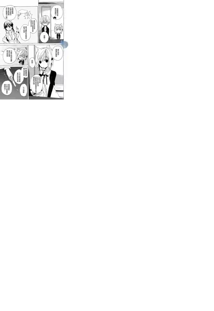 狐耳巫女媚猫娘第01话