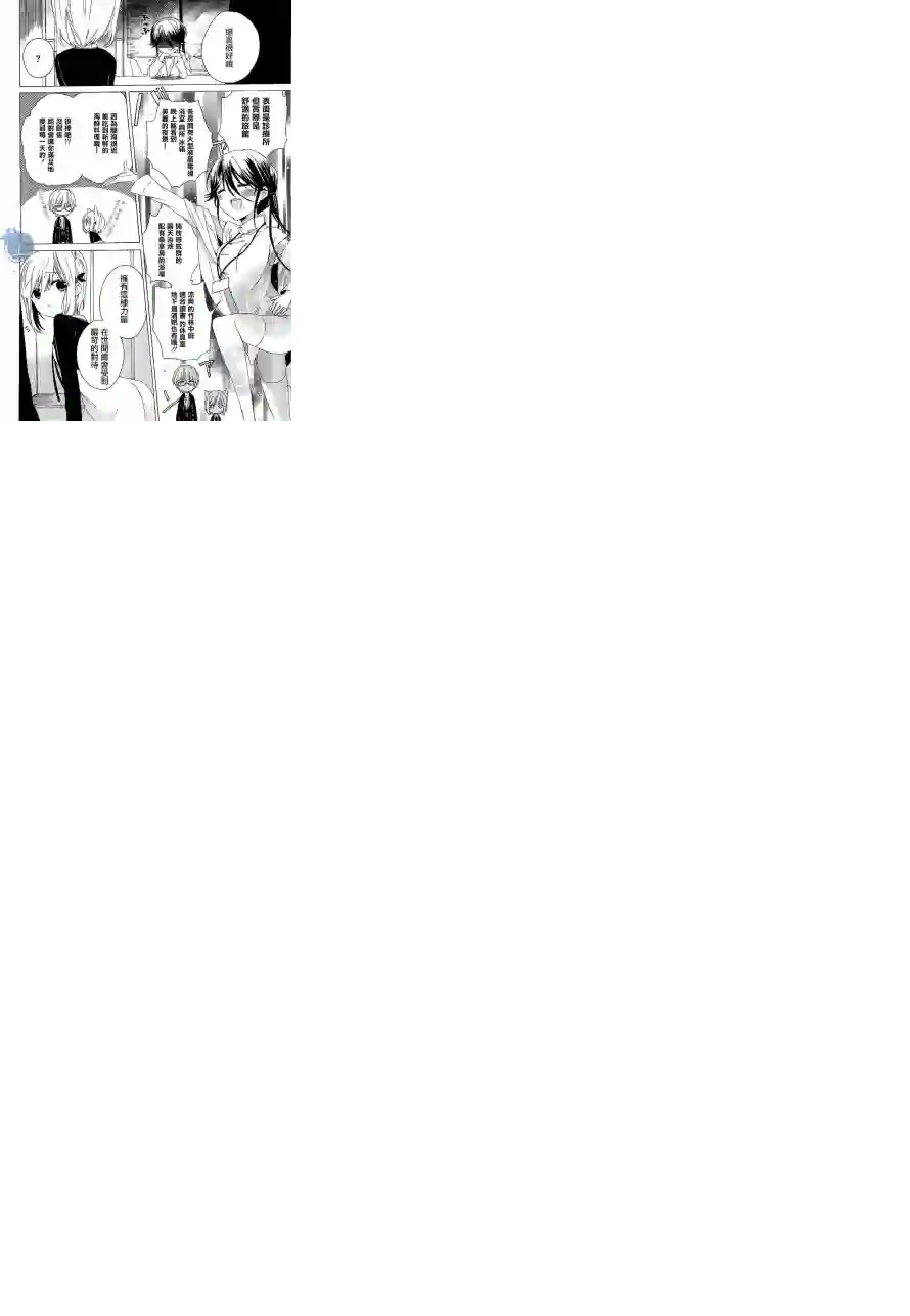 狐耳巫女媚猫娘第01话