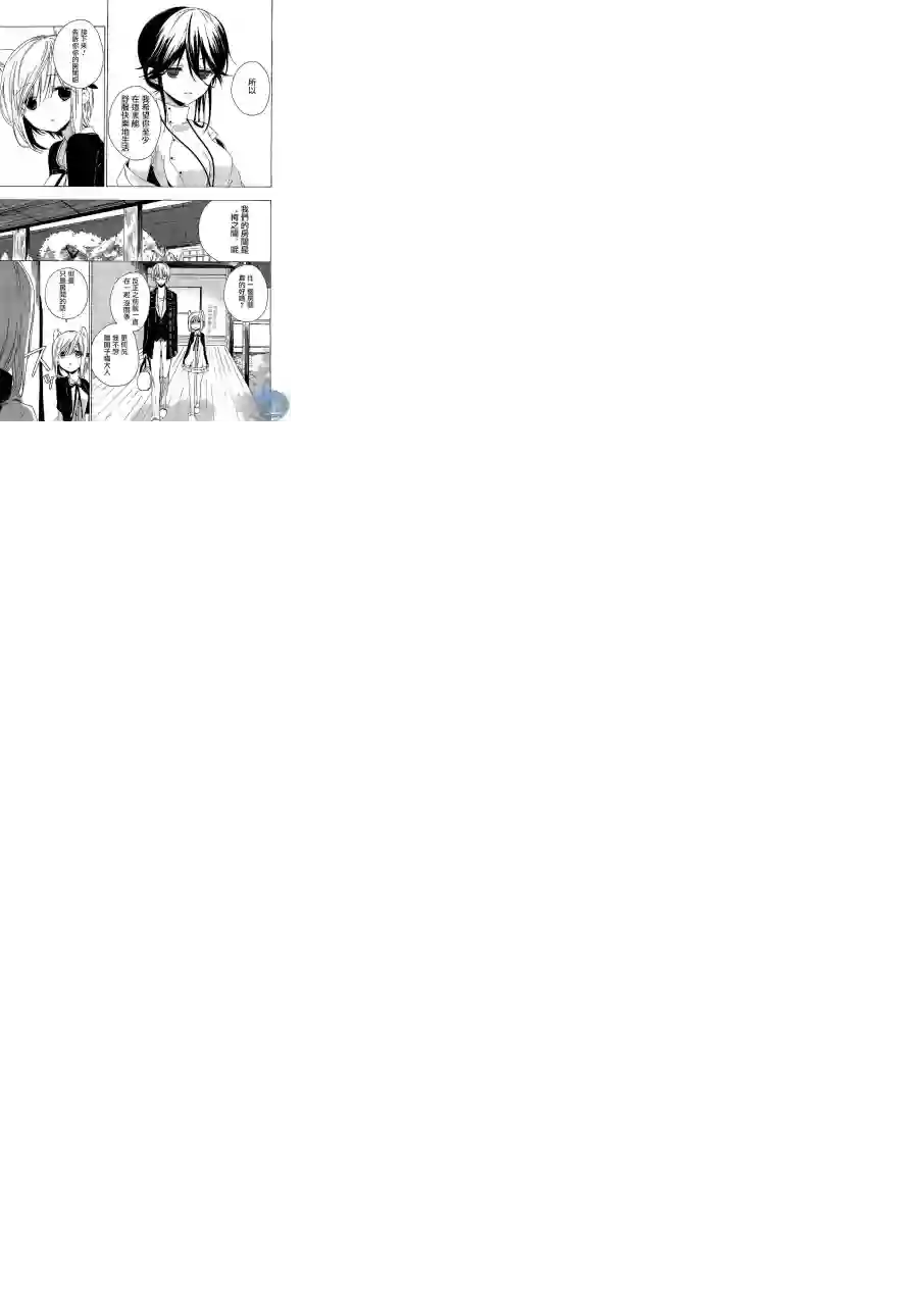 狐耳巫女媚猫娘第01话