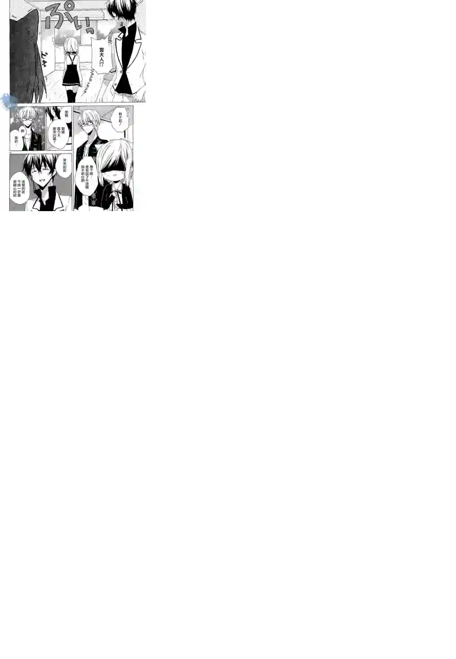 狐耳巫女媚猫娘第01话