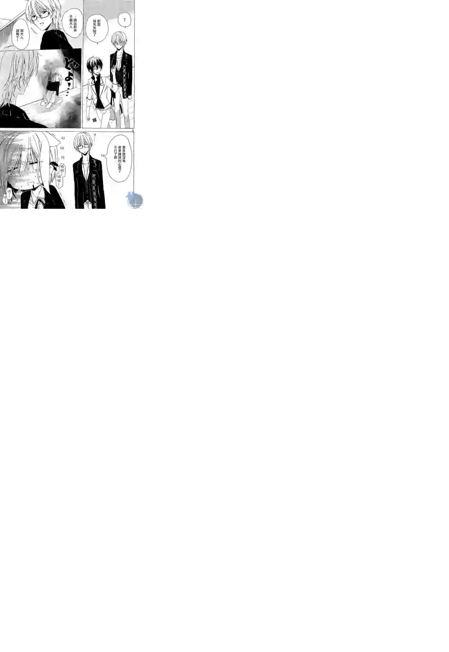 狐耳巫女媚猫娘第01话
