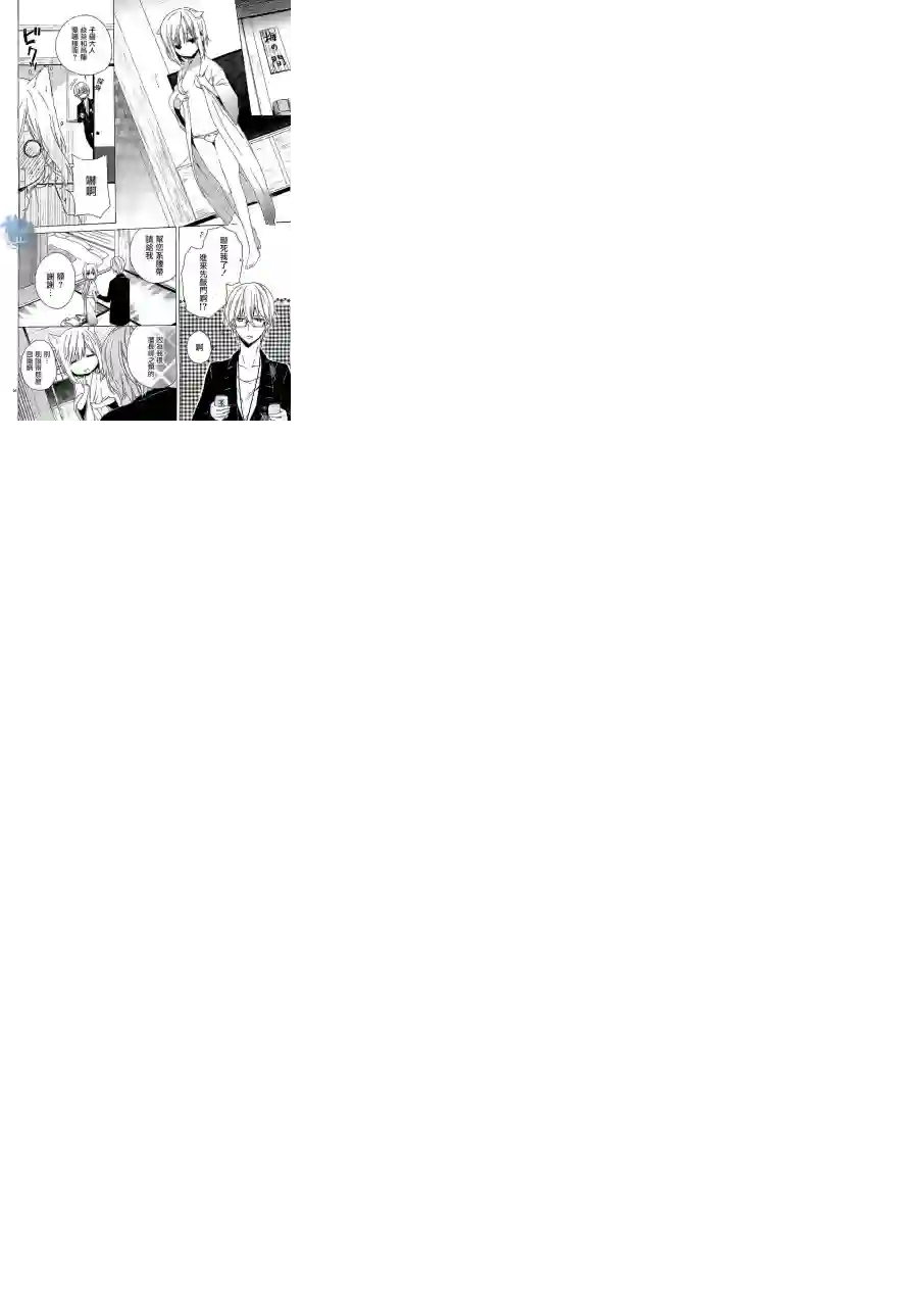 狐耳巫女媚猫娘第01话