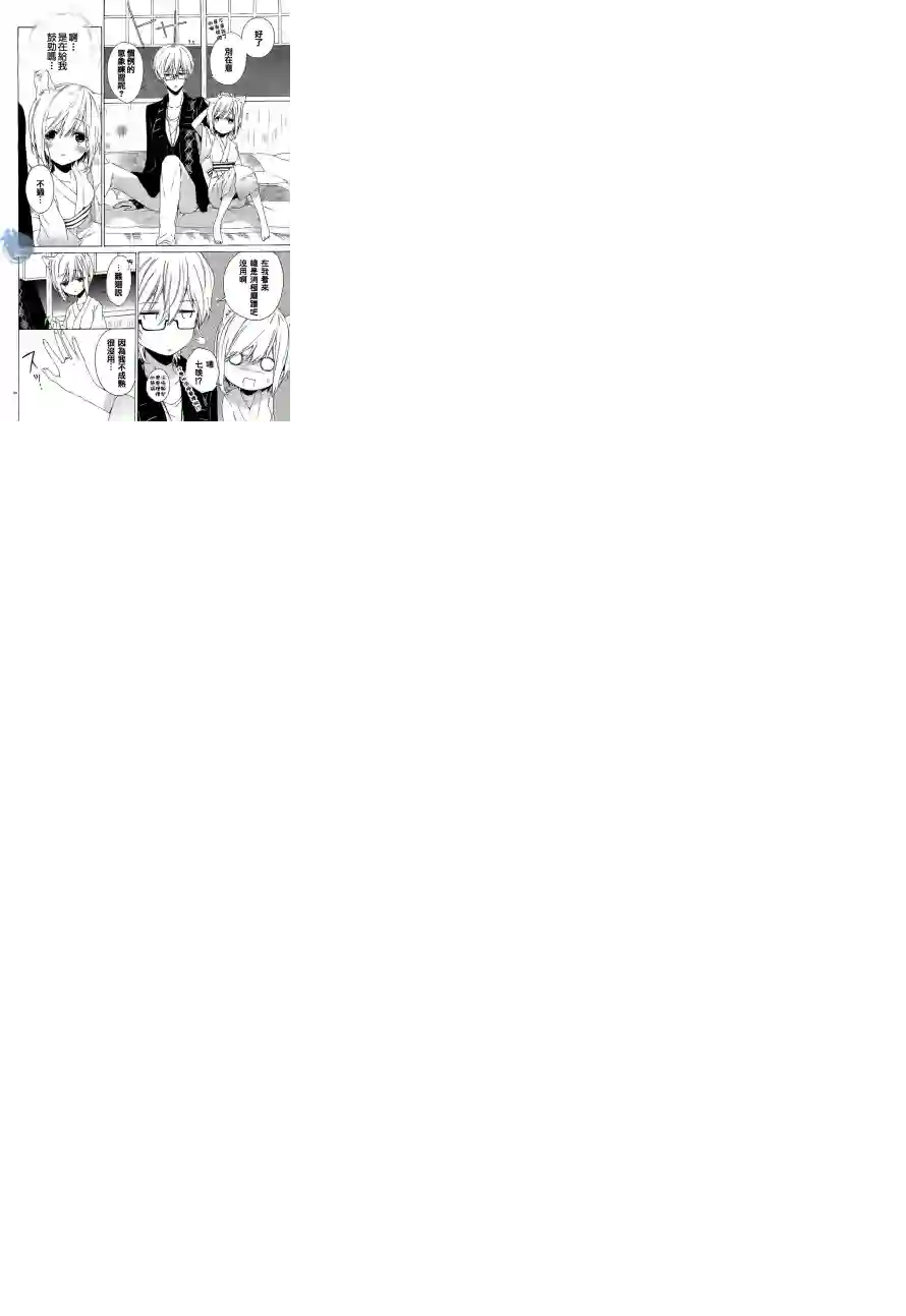 狐耳巫女媚猫娘第01话