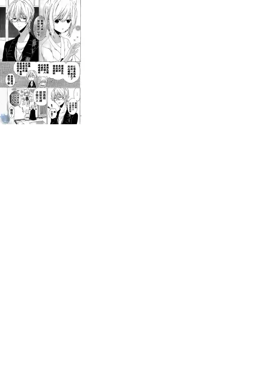 狐耳巫女媚猫娘第01话