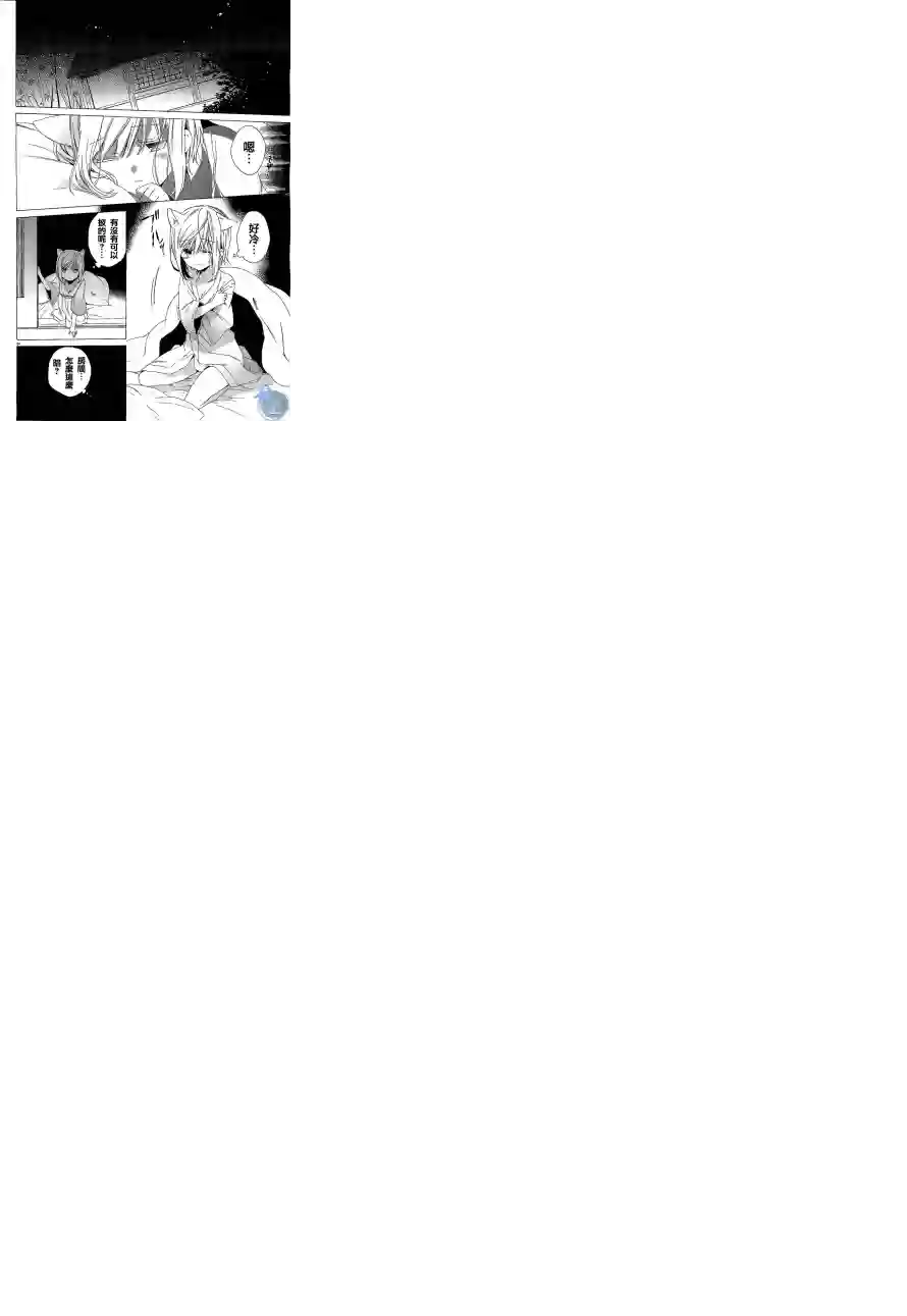 狐耳巫女媚猫娘第01话