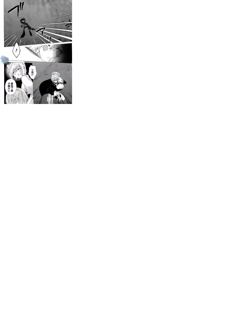 狐耳巫女媚猫娘第01话
