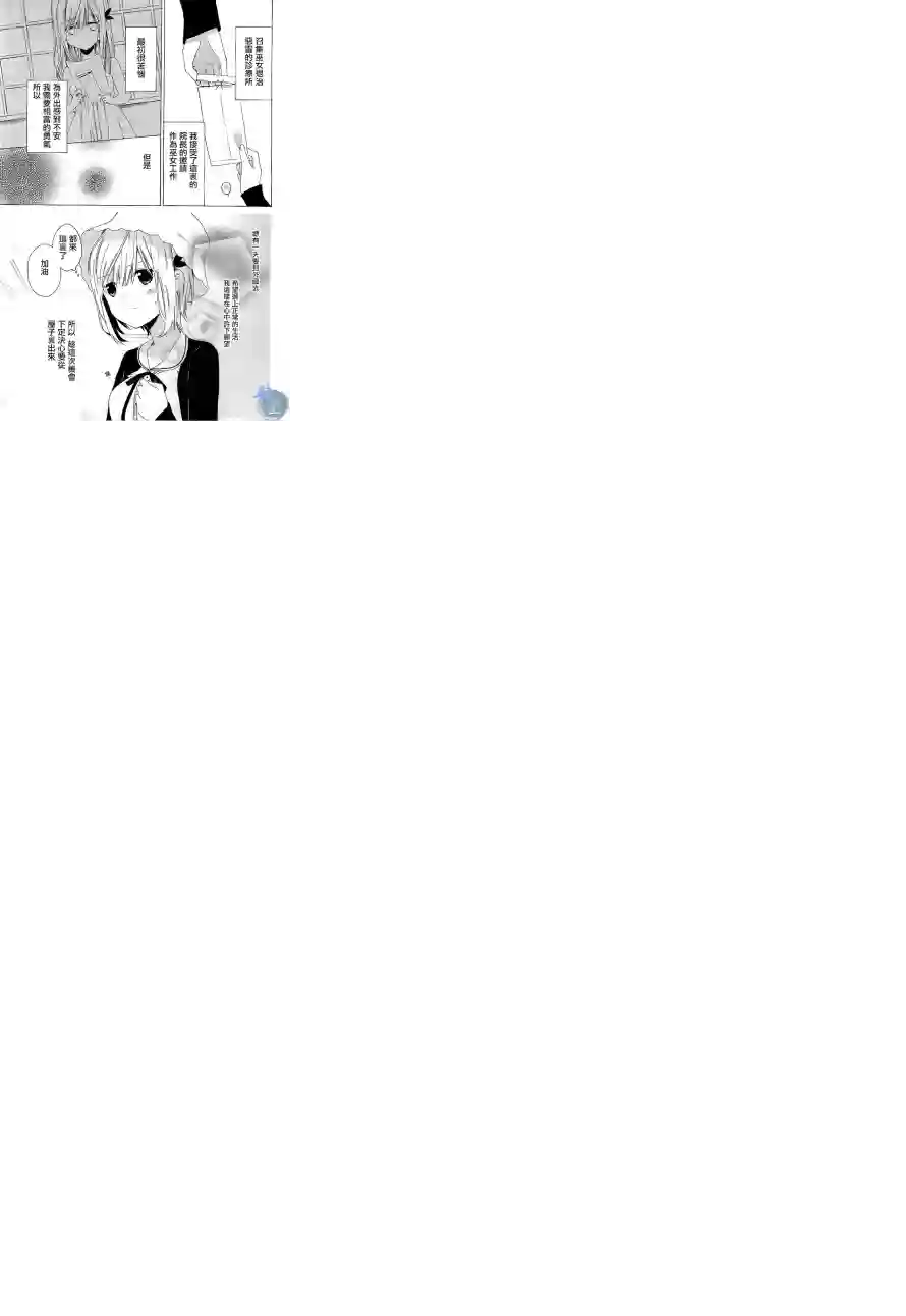 狐耳巫女媚猫娘第01话