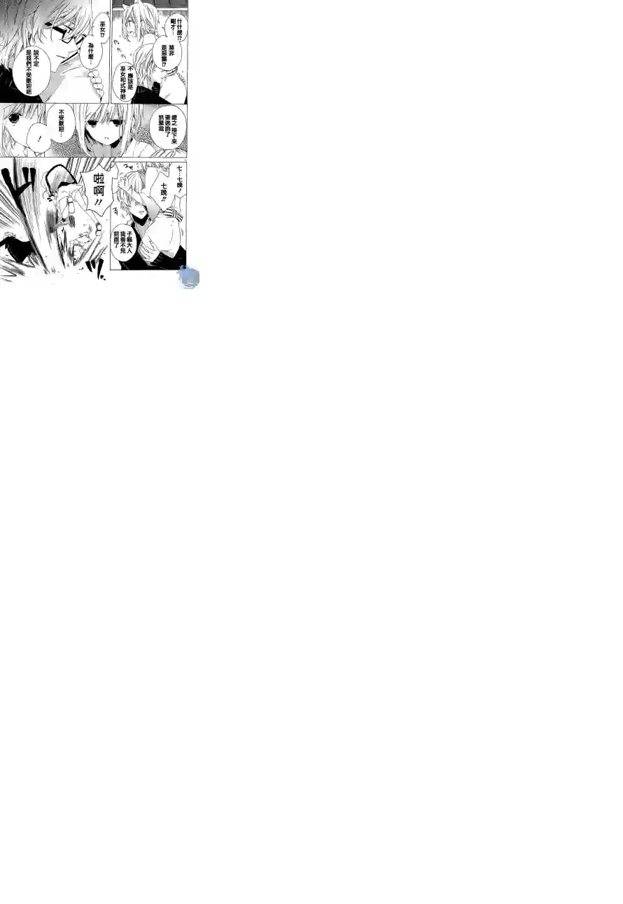 狐耳巫女媚猫娘第01话