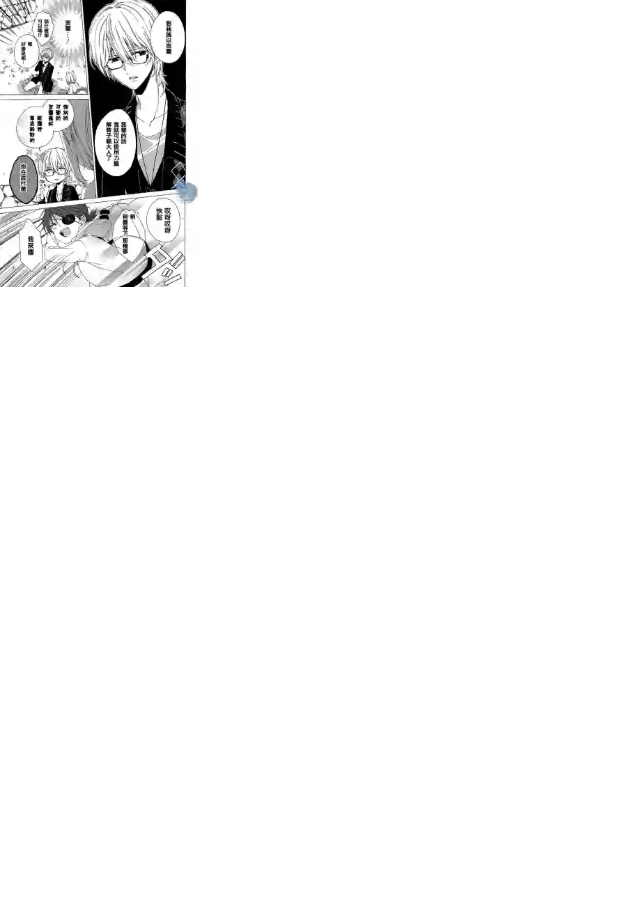 狐耳巫女媚猫娘第01话