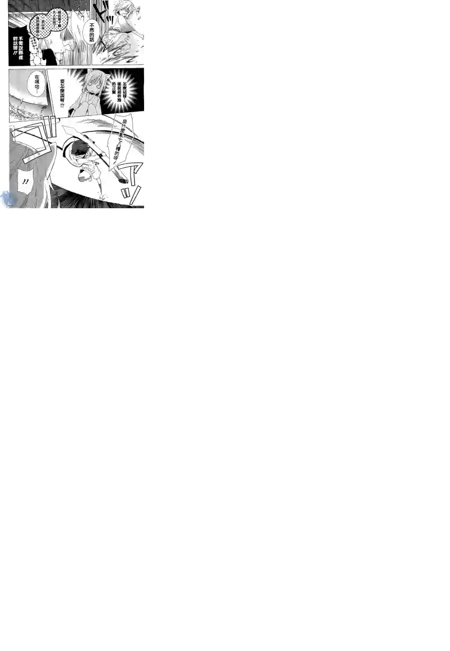 狐耳巫女媚猫娘第01话